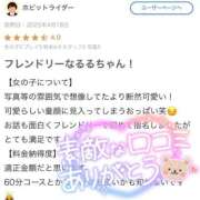 ヒメ日記 2025/04/26 20:01 投稿 川西るる ABC 岩手ソープ