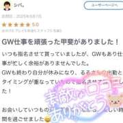 ヒメ日記 2025/05/08 12:46 投稿 川西るる ABC 岩手ソープ