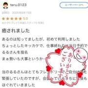 ヒメ日記 2025/06/17 11:01 投稿 川西るる ABC 岩手ソープ