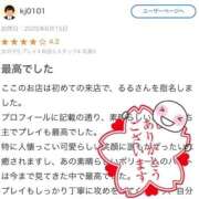 ヒメ日記 2025/06/26 13:31 投稿 川西るる ABC 岩手ソープ