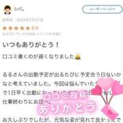 ヒメ日記 2025/09/01 18:01 投稿 川西るる ABC 岩手ソープ