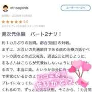 ヒメ日記 2025/10/08 08:31 投稿 川西るる ABC 岩手ソープ