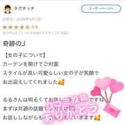 ヒメ日記 2026/02/08 14:46 投稿 川西るる ABC 岩手ソープ