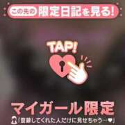 ヒメ日記 2025/01/24 13:16 投稿 斉藤あやか ABC 岩手ソープ