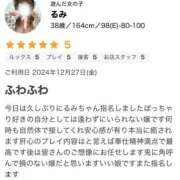 ヒメ日記 2025/01/04 19:39 投稿 るみ ちゃんこ千葉東金店