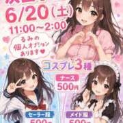 ヒメ日記 2026/06/15 12:16 投稿 るみ ちゃんこ千葉東金店