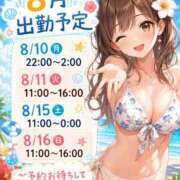 ヒメ日記 2026/08/09 18:03 投稿 るみ ちゃんこ千葉東金店