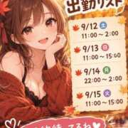 るみ 今後の予定 ちゃんこ千葉東金店