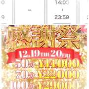 ヒメ日記 2024/12/18 23:03 投稿 はる アラカルト