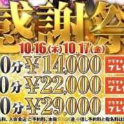 ヒメ日記 2025/10/14 06:00 投稿 はる アラカルト