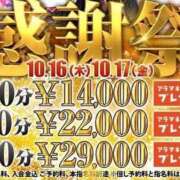 ヒメ日記 2025/10/17 13:55 投稿 はる アラカルト