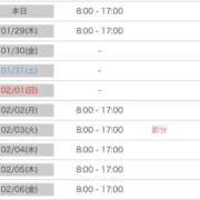 ヒメ日記 2026/01/28 17:30 投稿 はる アラカルト
