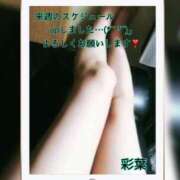 彩葉(いろは) 来週から……(๑˃̵ᴗ˂̵)و エッチな熟女(広島)