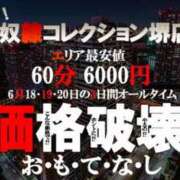 ヒメ日記 2025/06/18 17:51 投稿 こう 奴隷コレクション