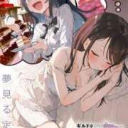 ヒメ日記 2025/02/18 16:37 投稿 坂本★ プリマドンナ