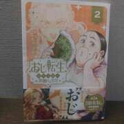 ヒメ日記 2025/05/13 10:08 投稿 坂本★ プリマドンナ