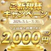 ヒメ日記 2025/07/01 09:57 投稿 坂本★ プリマドンナ