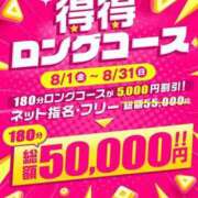 ヒメ日記 2025/07/29 15:57 投稿 坂本★ プリマドンナ