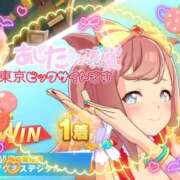 ヒメ日記 2025/10/18 18:07 投稿 坂本★ プリマドンナ