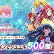 ヒメ日記 2025/10/24 18:27 投稿 坂本★ プリマドンナ