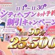 ヒメ日記 2025/11/15 17:27 投稿 坂本★ プリマドンナ