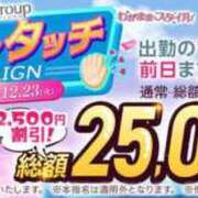 坂本★ 12月からのキャンペーンでのこと プリマドンナ