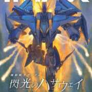 ヒメ日記 2026/02/02 17:47 投稿 坂本★ プリマドンナ