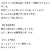 ヒメ日記 2025/06/18 17:21 投稿 うかchan AZUL本庄