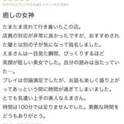 ヒメ日記 2025/04/29 01:06 投稿 諸星 えま 一夜妻　大阪ミナミ店