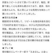 ヒメ日記 2025/05/23 13:44 投稿 諸星 えま 一夜妻　大阪ミナミ店