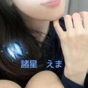 ヒメ日記 2025/05/29 20:34 投稿 諸星 えま 一夜妻　大阪ミナミ店