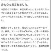 ヒメ日記 2025/08/20 13:14 投稿 諸星 えま 一夜妻　大阪ミナミ店