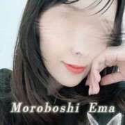 ヒメ日記 2025/09/10 21:44 投稿 諸星 えま 一夜妻　大阪ミナミ店