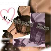 ヒメ日記 2025/09/23 21:14 投稿 諸星 えま 一夜妻　大阪ミナミ店