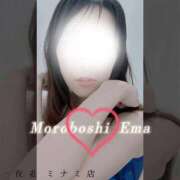 ヒメ日記 2025/09/27 07:14 投稿 諸星 えま 一夜妻　大阪ミナミ店