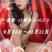 ヒメ日記 2025/10/04 14:24 投稿 諸星 えま 一夜妻　大阪ミナミ店