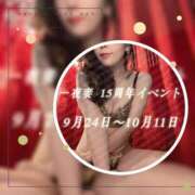 ヒメ日記 2025/10/08 15:24 投稿 諸星 えま 一夜妻　大阪ミナミ店