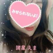 ヒメ日記 2025/11/06 21:44 投稿 諸星 えま 一夜妻　大阪ミナミ店