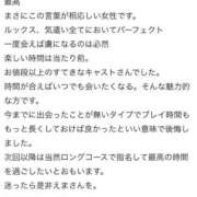 ヒメ日記 2025/11/06 22:34 投稿 諸星 えま 一夜妻　大阪ミナミ店