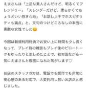 ヒメ日記 2025/11/08 15:44 投稿 諸星 えま 一夜妻　大阪ミナミ店