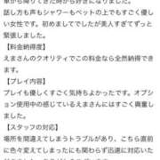 ヒメ日記 2025/11/26 14:14 投稿 諸星 えま 一夜妻　大阪ミナミ店