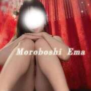 ヒメ日記 2025/12/13 08:24 投稿 諸星 えま 一夜妻　大阪ミナミ店