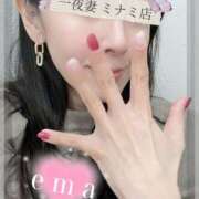 諸星 えま 明日はお休み😴 一夜妻　大阪ミナミ店