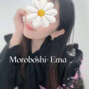 ヒメ日記 2025/12/22 08:34 投稿 諸星 えま 一夜妻　大阪ミナミ店