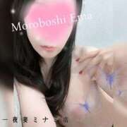 ヒメ日記 2025/12/22 23:24 投稿 諸星 えま 一夜妻　大阪ミナミ店