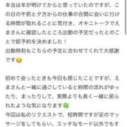 ヒメ日記 2025/12/24 20:44 投稿 諸星 えま 一夜妻　大阪ミナミ店