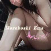 ヒメ日記 2026/01/17 18:24 投稿 諸星 えま 一夜妻　大阪ミナミ店