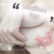 諸星 えま 三連休の予定は？😌 一夜妻　大阪ミナミ店