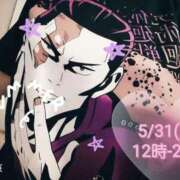 ヒメ日記 2025/05/31 14:53 投稿 高坂　あやの 熟女パラダイス甲府店（カサブランカグループ）