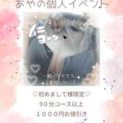 ヒメ日記 2025/11/29 14:31 投稿 高坂　あやの 熟女パラダイス甲府店（カサブランカグループ）